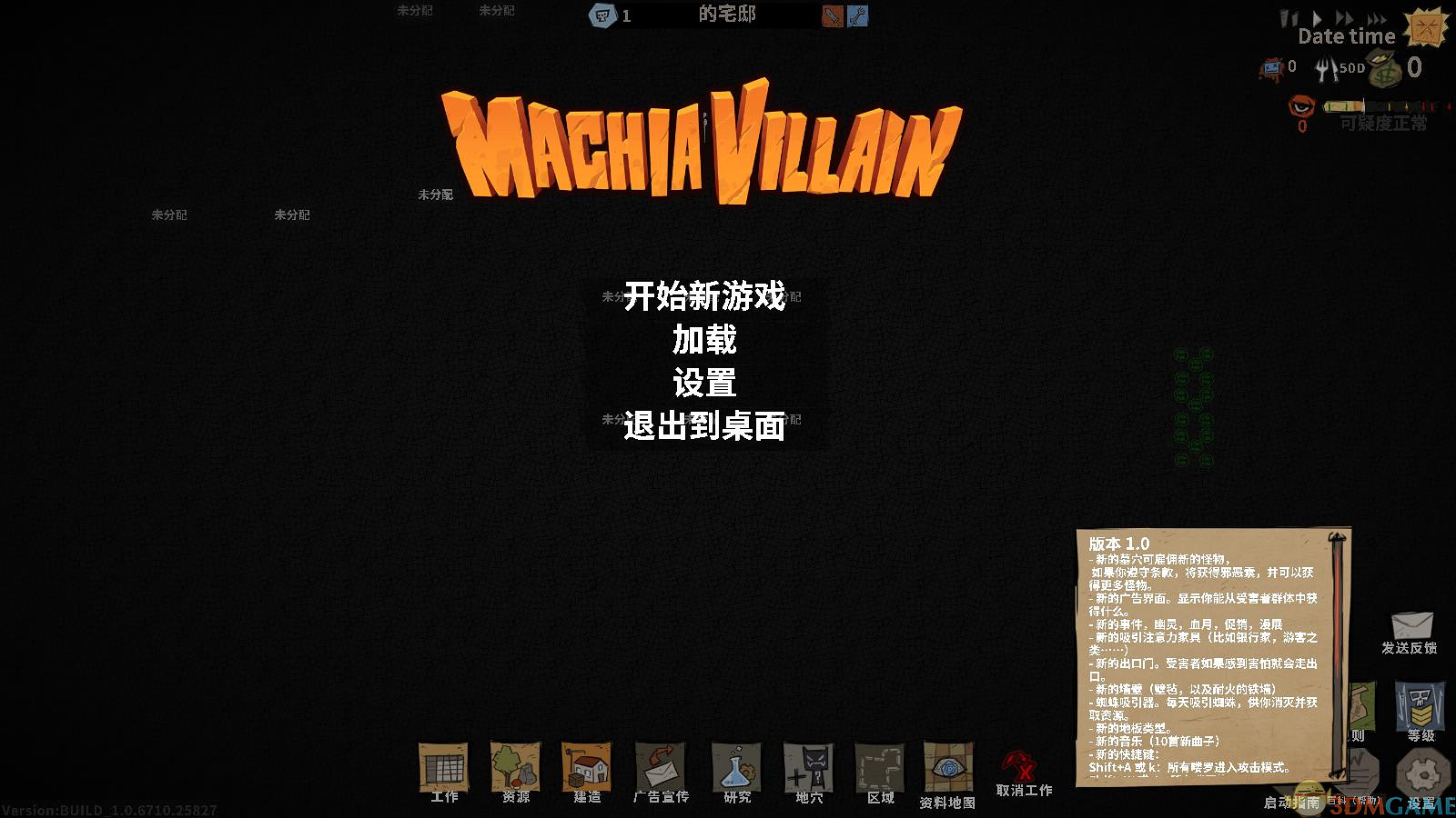 马西亚恶棍MachiaVillain运行截图