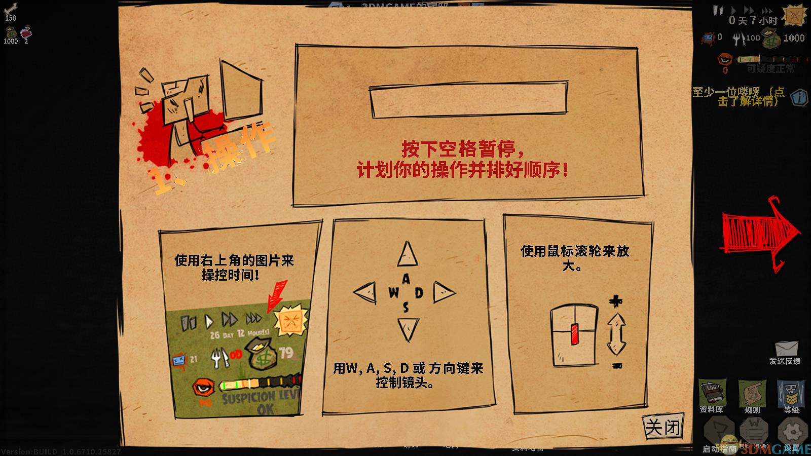 马西亚恶棍MachiaVillain运行截图