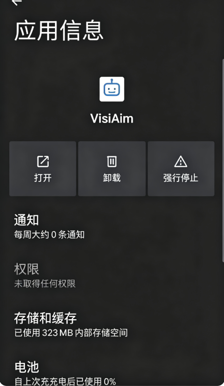 VisiAim AI��װ�����н�ͼ
