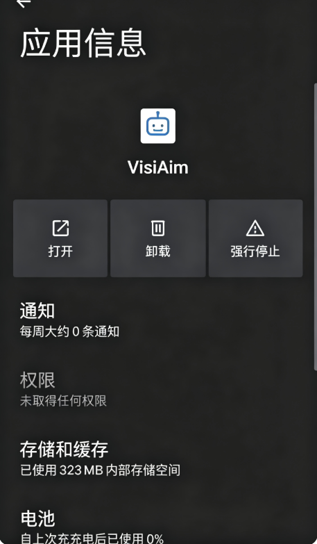 VisiAim AI��װ�����н�ͼ
