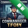 ��ҵ���Commanager Tycoonͼ��
