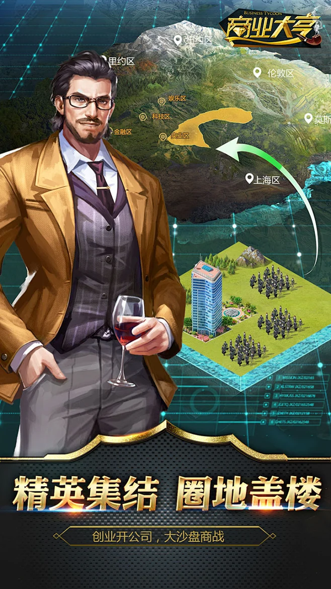 ��ҵ���Commanager Tycoon���н�ͼ