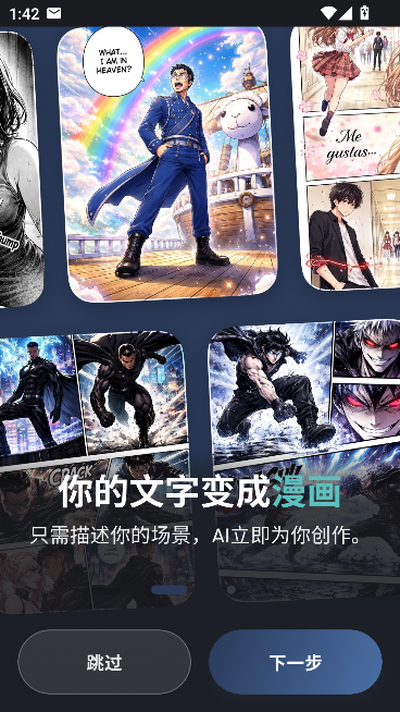 mangii漫画创作软件运行截图