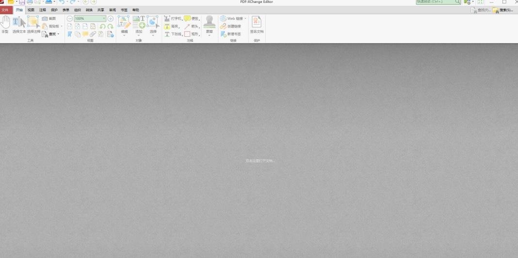 PDF-XChange Editor 11中文最新版运行截图