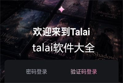 talai����_talaiģ����_talai�ٷ���������_talai������������