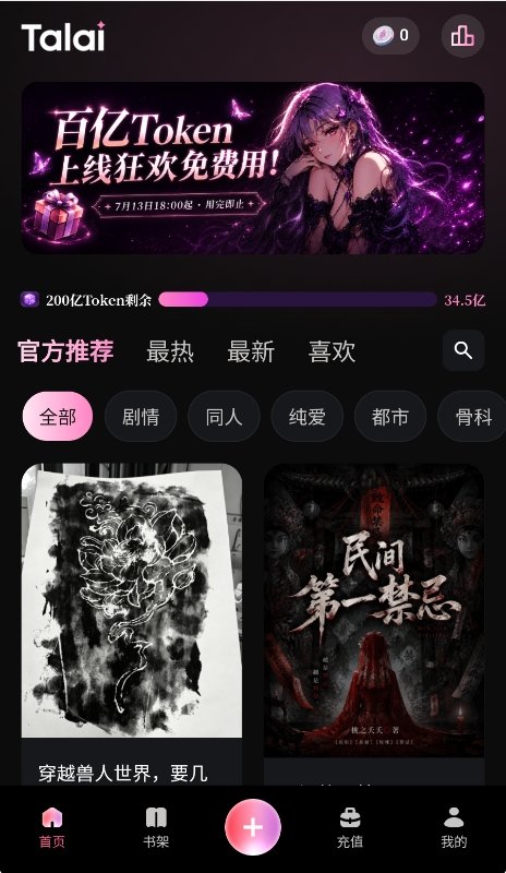 talai模拟器2026最新版运行截图