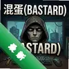 �쵰Bastardͼ��