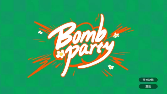 ��ը�ɶ�Bomb Party���н�ͼ