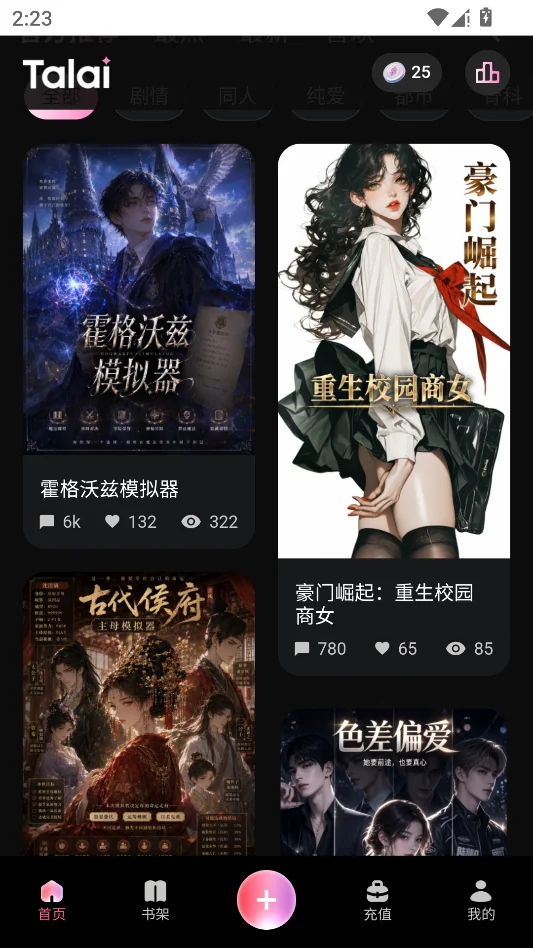 talai运行截图
