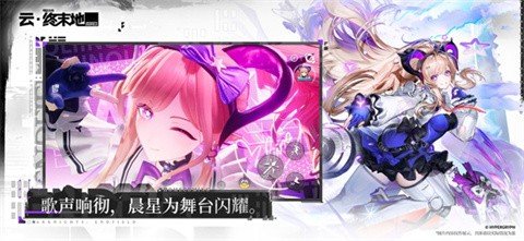 云明日方舟终末地官方正版运行截图