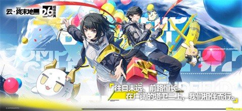 云明日方舟终末地官方正版运行截图