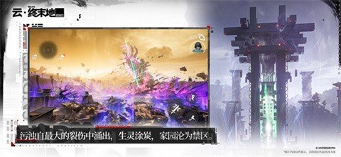 云明日方舟终末地官方正版运行截图
