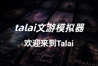 talai����ģ��������_talai����ƽ̨2026���°�����_talai���ΰ�׿������_talai�����ư���������