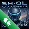 �⻷����Aura of Worldsͼ��
