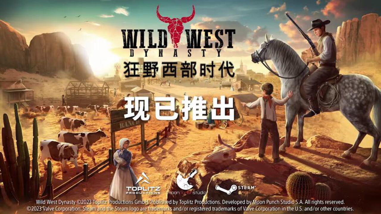 生长:狂野西部GROW: Wild West运行截图