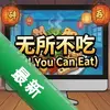 ��������All You Can Eatͼ��