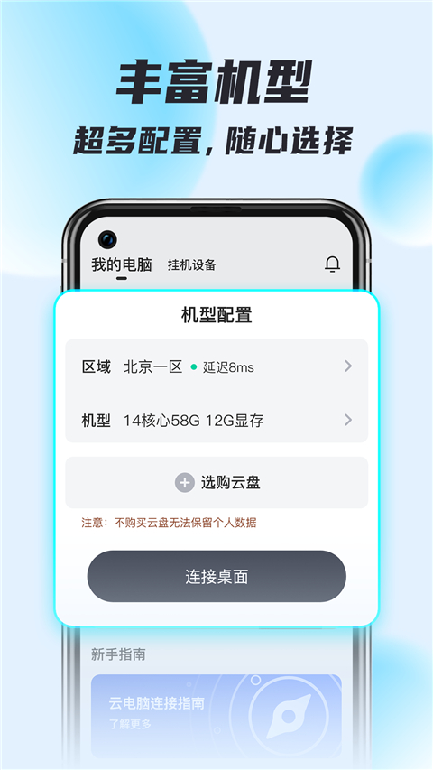 VEGA云电脑运行截图