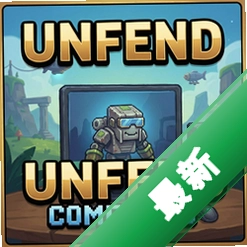 Umfend电脑版v1.0完整版