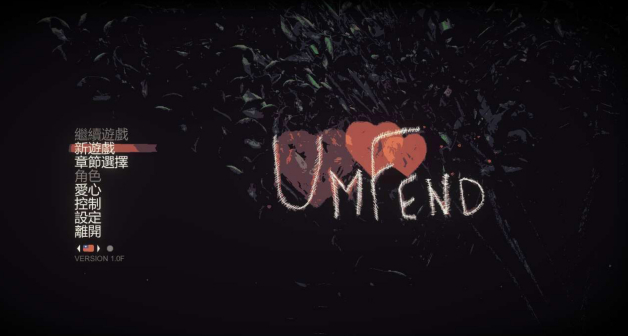 Umfend电脑版运行截图