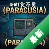 ��������Paracusiaͼ��