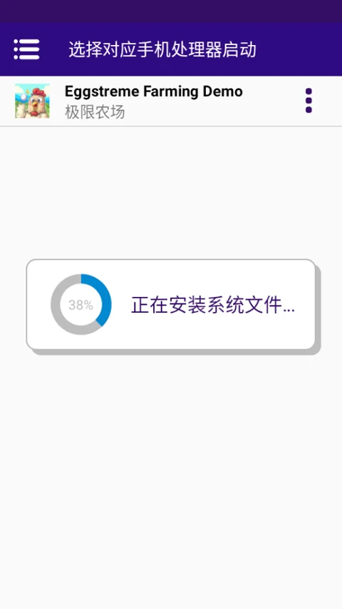 Eggstreme Farming农场捡鸡蛋模拟器运行截图