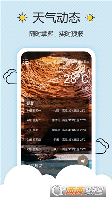 墨墨天气(天气查询助手) 墨墨天气(天气查询助手)