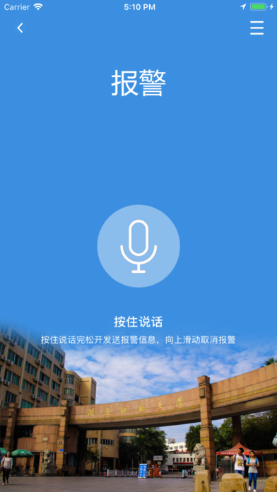 平安闽师(闽南师范大学) 平安闽师(闽南师范大学)