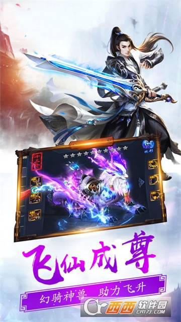 秦岭剑域华为版 秦岭剑域华为版