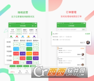 韵动场馆教练