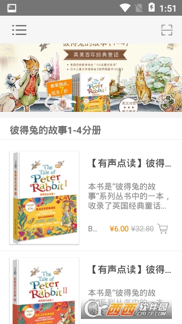 彼得兔的故事app(点读) 彼得兔的故事app(点读)