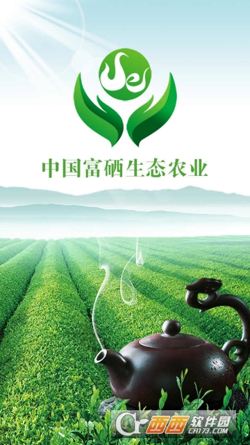 中国富硒生态农业 中国富硒生态农业