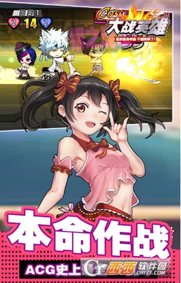 无敌之神公益服