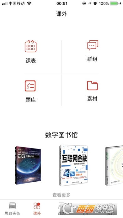 ֪�н���ʦ��app�ٷ���