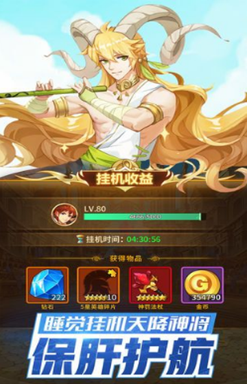 闪烁之光放置传说变态版