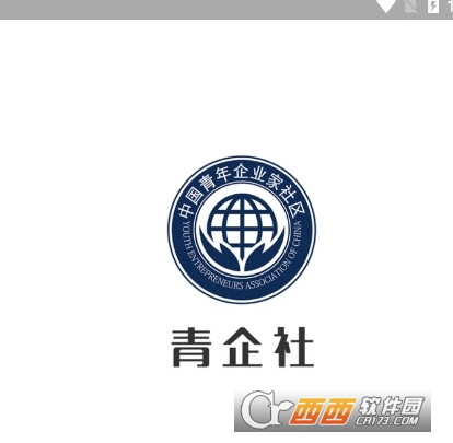 青企社