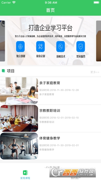 学思堂 学思堂