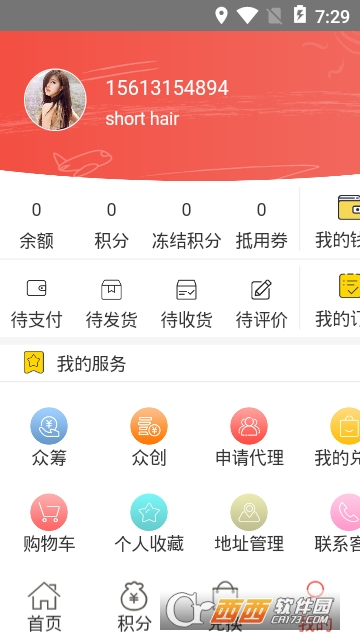 创益购app 创益购app