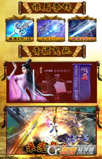 倚剑江湖满V版