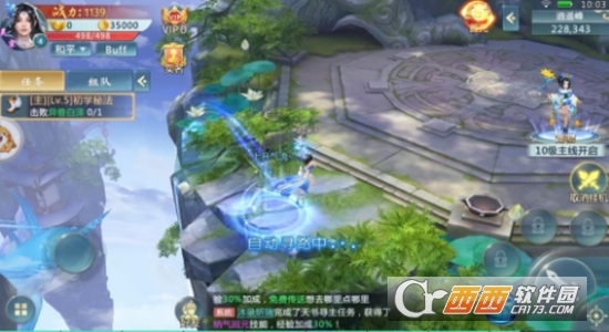 万古封仙变态版