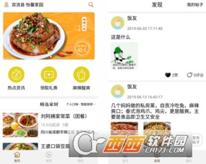 快吃三餐