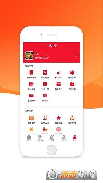 �ɶ����ĵ���app
