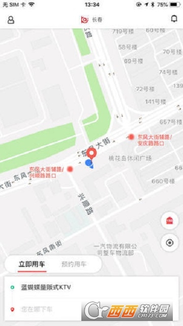 红旗专车政务版 红旗专车政务版