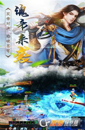 龙帝传世 龙帝传世