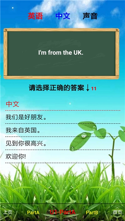 三年级下册英语软件 三年级下册英语软件