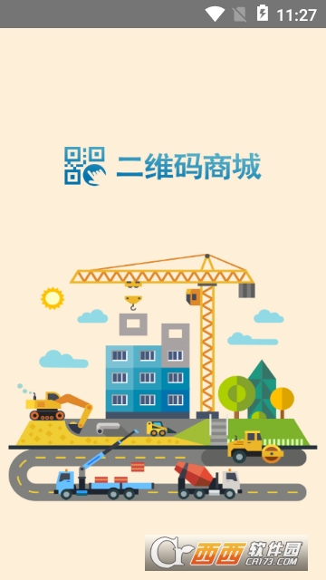 二维码销售应用 二维码销售应用