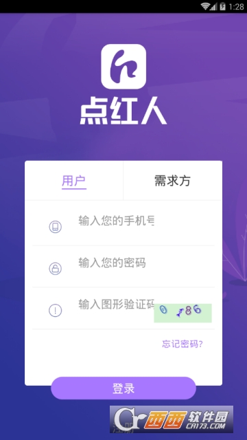 点红人app