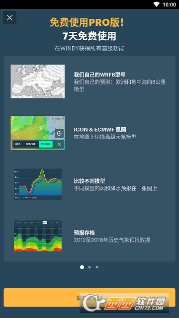 WINDY(台风预测) WINDY(台风预测)