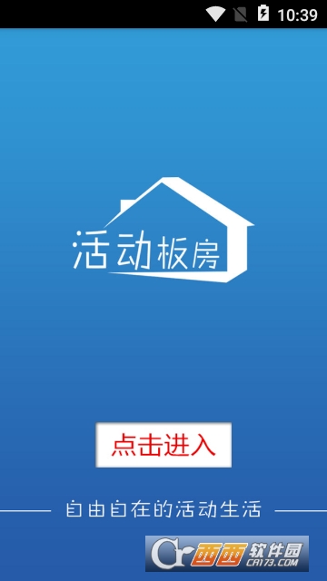 活动板房网 活动板房网