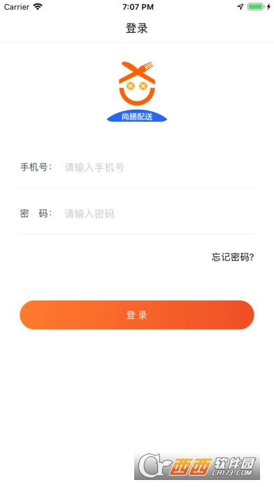 尚膳配送 尚膳配送