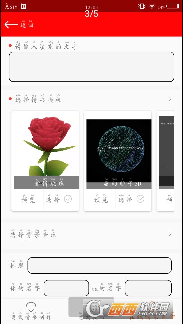 ��ά������������ȥ����(Love letter qr code)